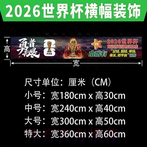 全面解析世界杯投注方法与技巧